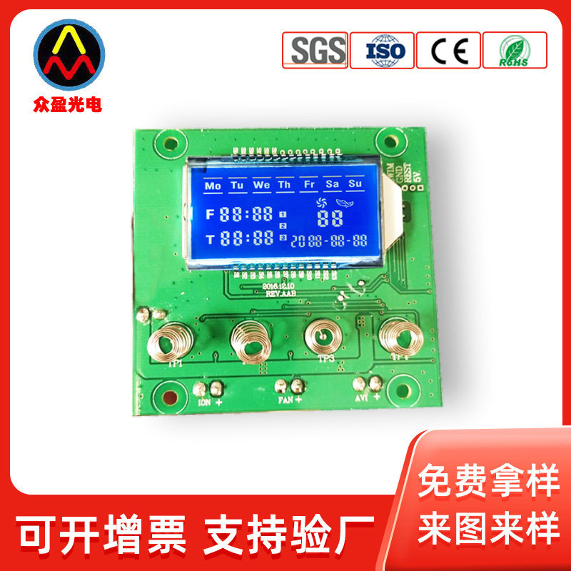 美容仪显示屏补水液晶显示屏蓝底白字香氛显示屏LCD温控显示屏