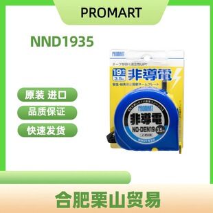 �ձ�PROMARTԭ����NND1935�^������3.5m