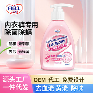 High-Efficiency Sterilizing Underwear Special Cleaning Liquid to Deeply Remove Stains, Clean and Remove Odor to Protect Women's Private Health