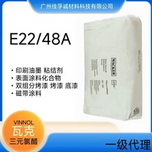 �߿˻��W �ȴט�֬  WACKER  E22/48A  ��Ԫ�u���ȴט�֬