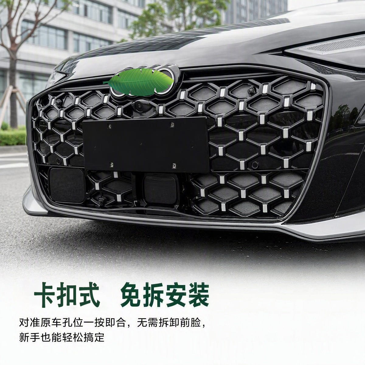 Suitable for 26 models of Audi A6L: insect-proof mesh, snap-on grille, dust-proof mesh, and accessories for preventing willow fluff and sand from entering, for modification purposes