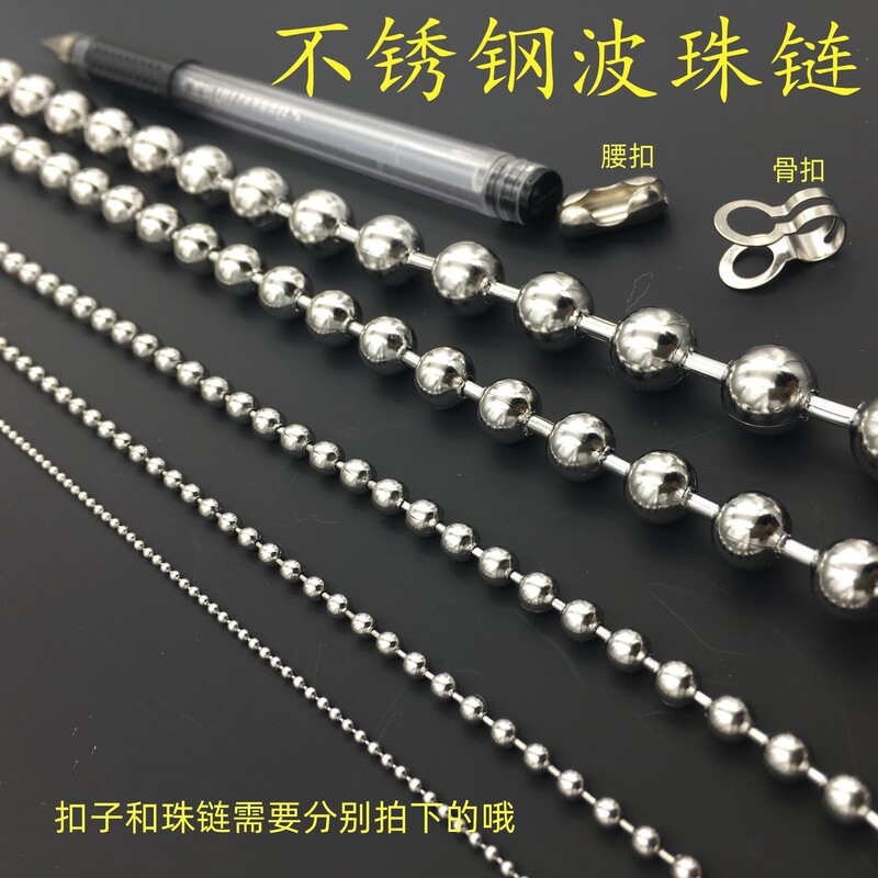1.5-10mm Thick 304 Stainless Steel Round Bead Iron Bead Chain Hollow Wave Bead Chain Curtain Hanging Chain Tag Chain Metal Decoration 1.5-10mm Thick 304 Stainless Steel Round Bead Iron Bead Chain Hollow Wave Bead Chain Curtain Hanging Chain Tag Chain Metal Decoration
