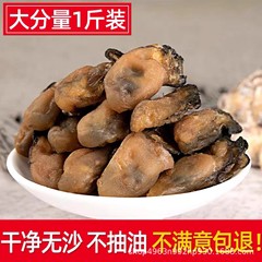 カキ干し500gカキ干し砂なしカキ干し非高級カキ干しカキ干し魚介類水産干物