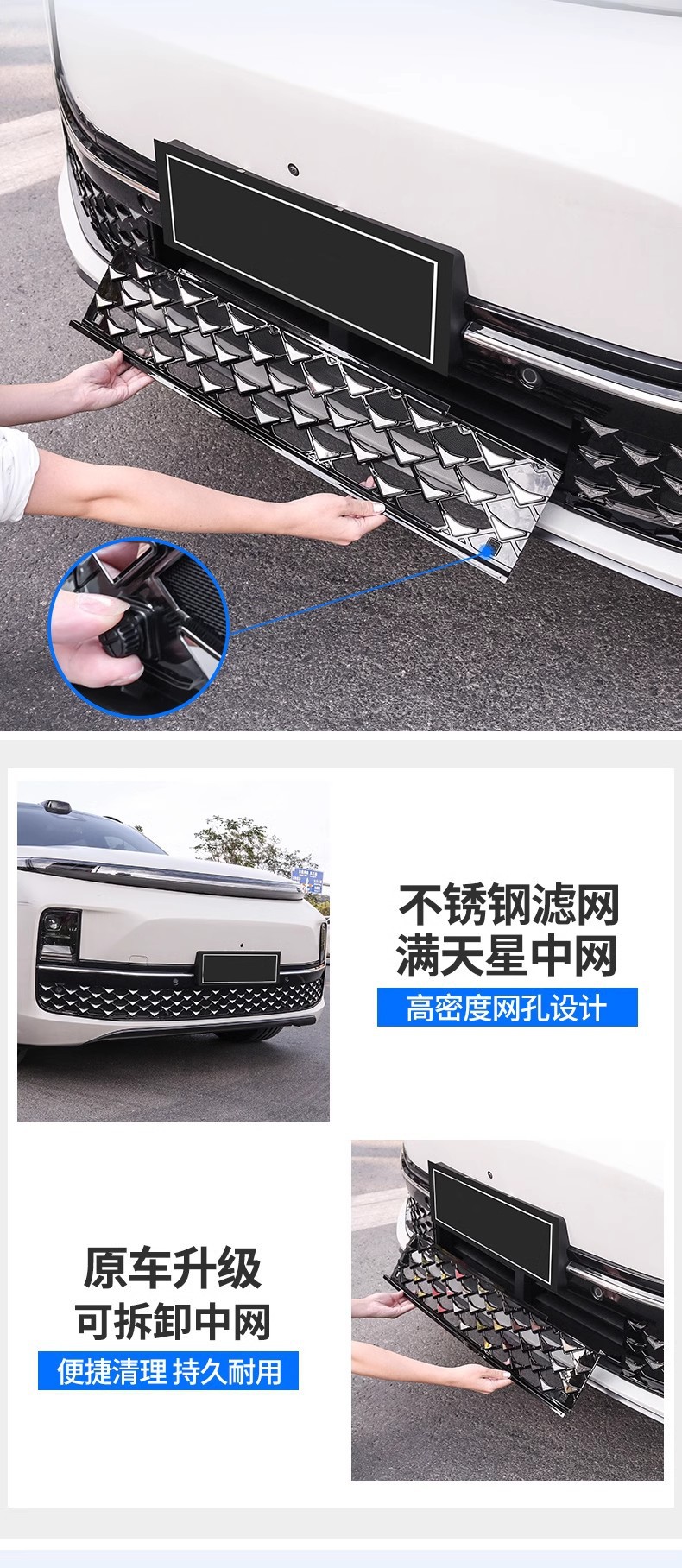 Ideal L6L7L8L9 Xingyu Anti-insect Net Three-stage Front Middle Net Car Supplies Modified Gypsophila Front Face Net