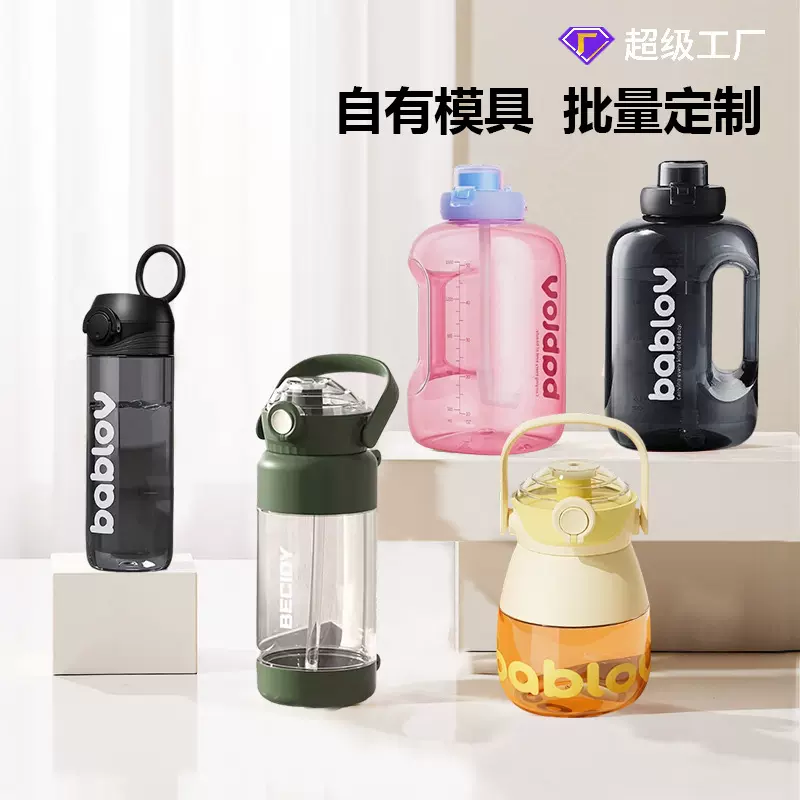 bablov水杯大容量男女款夏季耐高温运动健身大肚子水壶塑料杯子