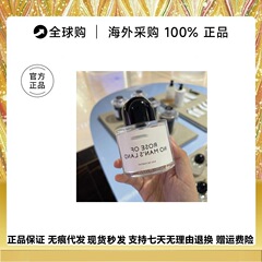 ヨーロッパとアメリカのノーマンズランド ローズ香水 スーパーシダー ホワイト ロマンチック レディース ロングラスティング ディザート ソロウル 50ml/100ml