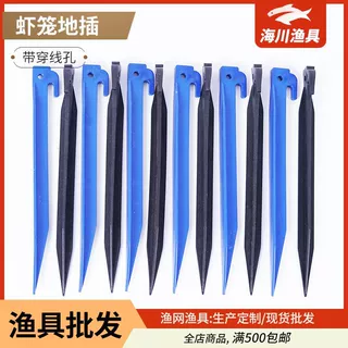 虾笼地插  虾笼 地插 泥鳅黄鳝虾笼地插 户外用品虾笼养殖笼