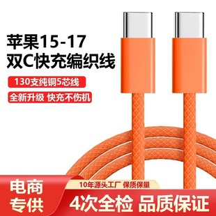 �m���O��17������侀iPhone15/16��ɫ�ptype-c�֙C���������l