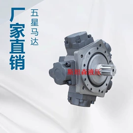 液压马达;液压阀;齿轮箱