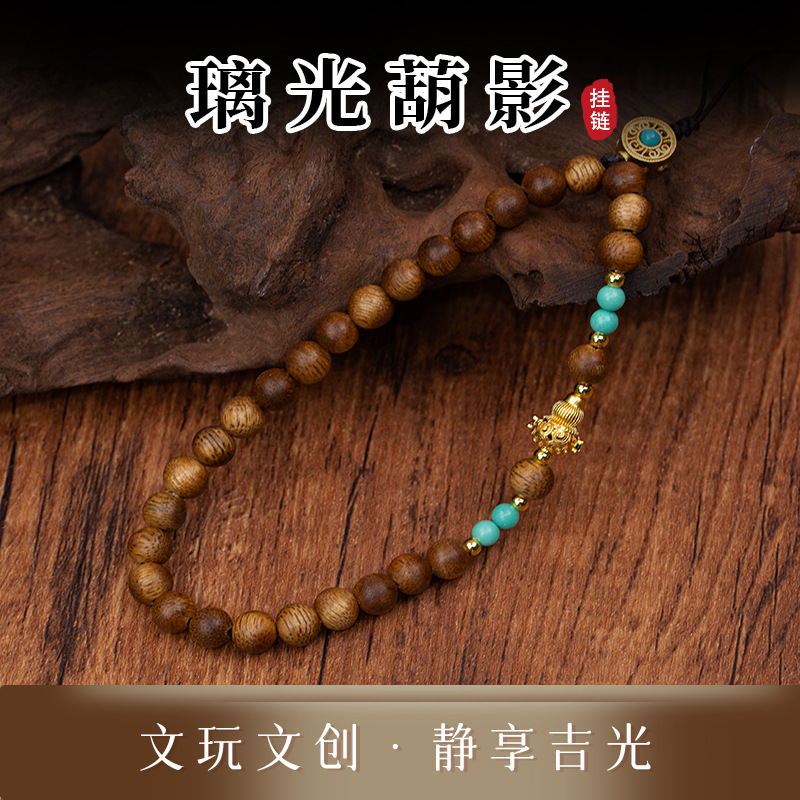 吉绳记文玩文创饰品女福运葫芦配饰礼物沉香木串珠挂件手机链挂饰