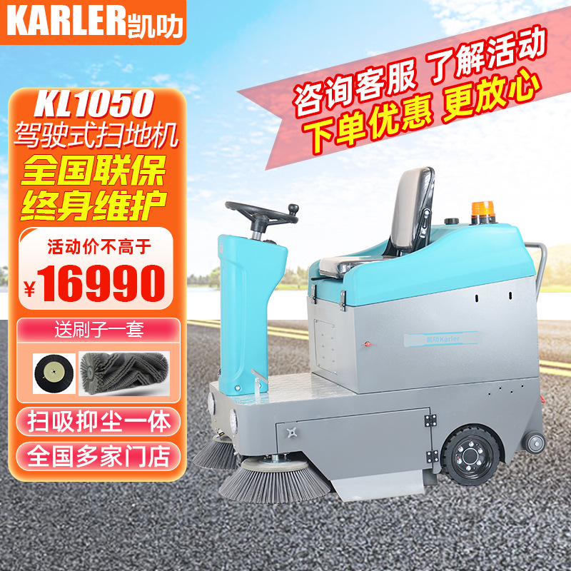 上海扫地车清扫车工厂车间物业小区环卫道路小型工业驾驶式扫地机