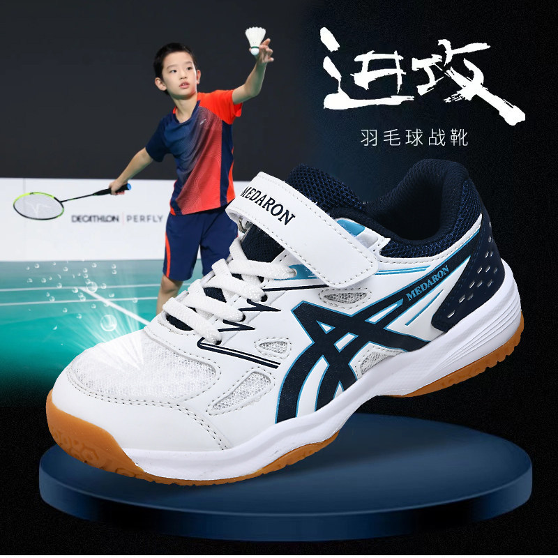 Professional badminton shoes for children, primary and middle school students, girls and boys, lightweight and breathable, suitable for spring, professional training tennis shoes