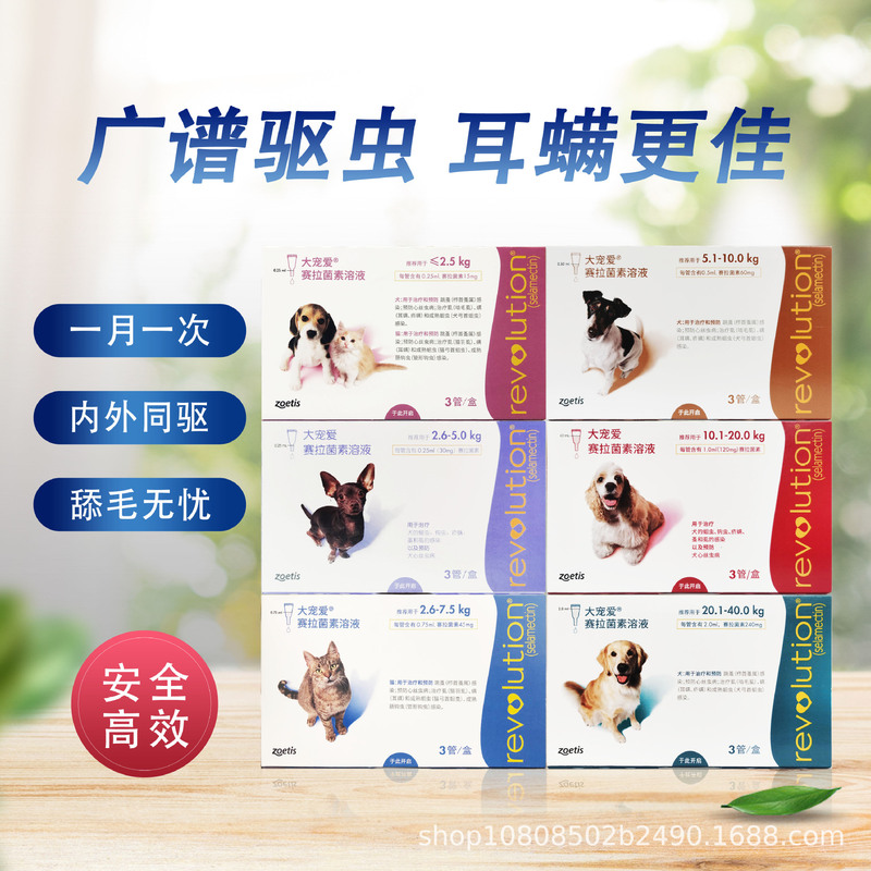 Big Pet Care Dog Deworming Medicine for Internal and External Use, Internal and External Deworming for Cats, Big Pet Care Cat Deworming Imported Big Pet Care Dog Deworming Medicine for Internal and External Use, Internal and External Deworming for Cats, Big Pet Care Cat Deworming Imported
