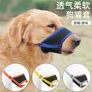 Cross-Border New Pet Muzzle, Anti-Bite, Imitation Barking, Imitation Accidental Eating Dog Muzzle, Breathable and Adjustable Dog Mask, Dropshipping