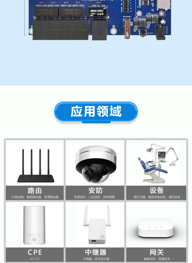 MT7628-7688(W7628NADM-4G)开发板_0