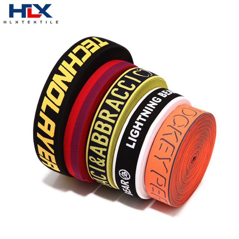 鸿乐兴电脑提花松紧带字母Logo男士内裤腰头高弹力橡筋尼龙提花带