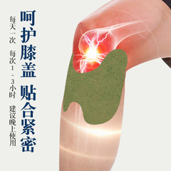 白雲山膝蓋貼 艾草膝蓋貼 艾灸貼腰腿頸多部位關節貼艾草貼批發