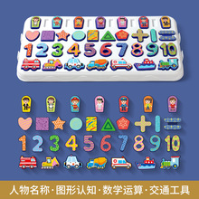 儿童早教形状配对手抓板拼图嵌板益智玩具1一2岁半3宝宝儿童积木4