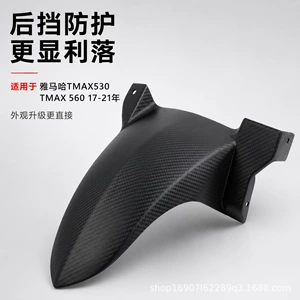 Suitable for Yamaha Tmax530 Tmax 560 17-21 Rear Fender Rear Guard