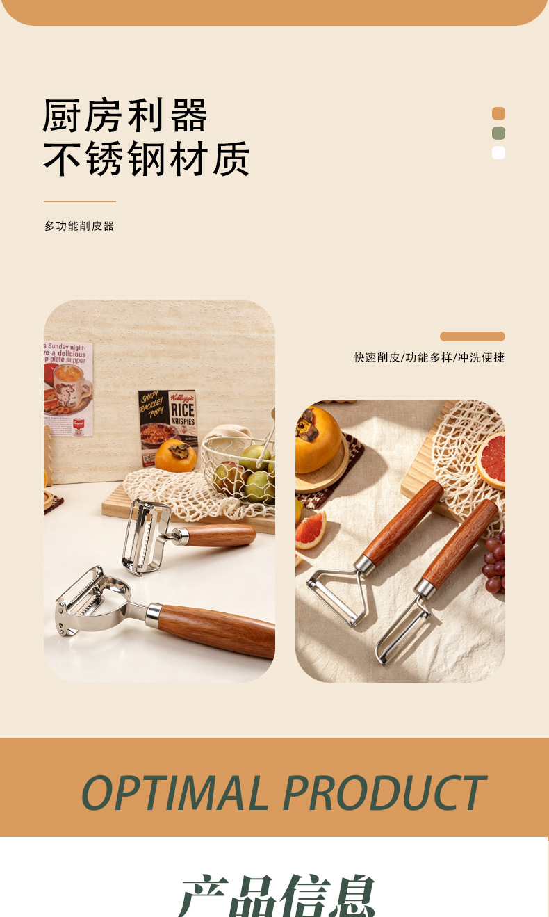 Xiangsi Wood Stainless Steel Peeler Grater Fruit Potato Vegetable Paring Knife Practical Kitchen Tool Gourd Scraper
