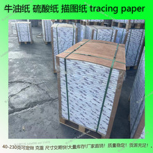 FSC 130�� ţ�ͼ�   ��D��  ���Ἀ ���a�S��  tracing paper