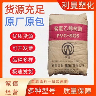 PVC SG-5/�½���I ͸���� ע�ܼ� ��������