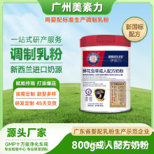 中老年奶粉OEM定制伊倍力蝉花虫草成人配方奶粉婴配工厂代加工