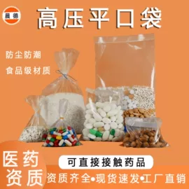 塑料食品袋;纸袋;保鲜袋
