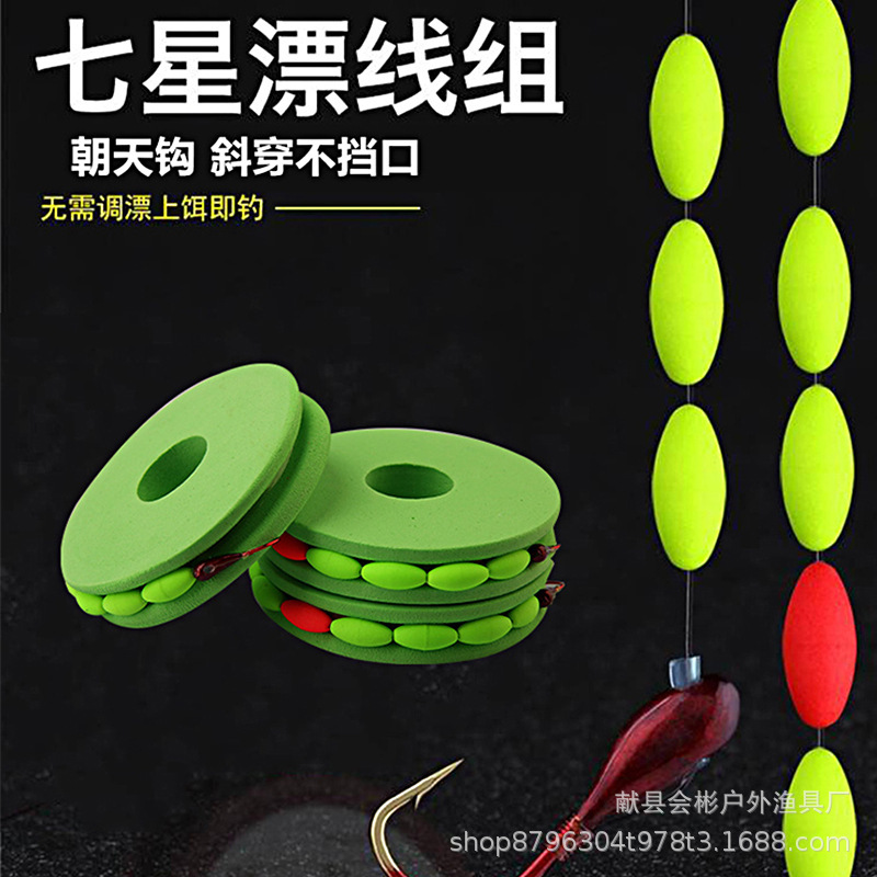 Seven-Star Floating Sky Hook Line Set Traditional Fishing Line Set Haixi Fish Hook Set Wild Fishing Crucian Carp Finished Line Set Wholesale
