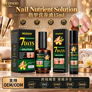 Nail Nutrient Solutionָ�נI�BҺ��Ƥܛ��ָ���������o���Ϳ羳
