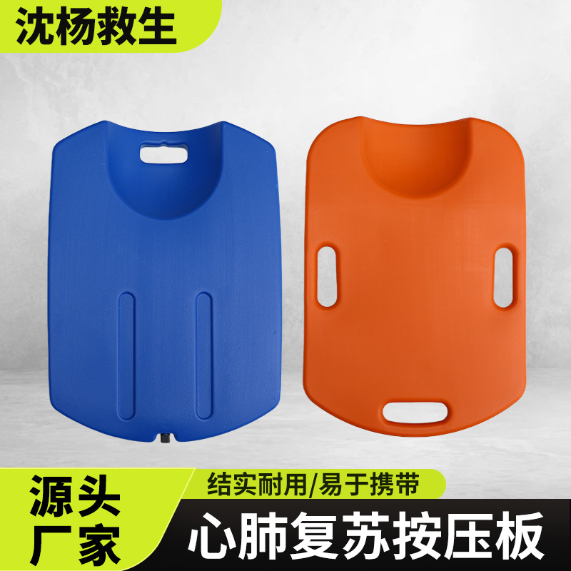 心肺医用除颤板急救训练心肺复苏按压板游泳池救生心脏按压板
