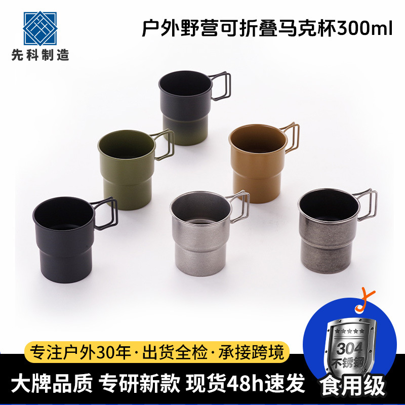 Outdoor Camping Water Cup Portable Stainless Steel Foldable Camping Cup Stainless Steel BBQ Beer Coffee Cup