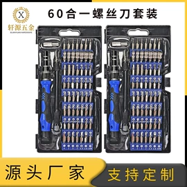 手动螺丝套装;其他维护工具;十字螺丝刀