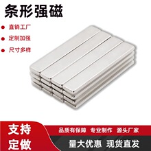 工厂定制直销铷铁硼强磁条形N35-N52加强猫眼冰箱贴