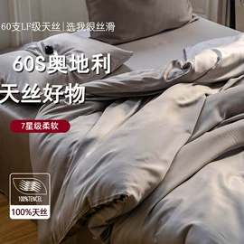 四件套;夏凉被;冰丝席