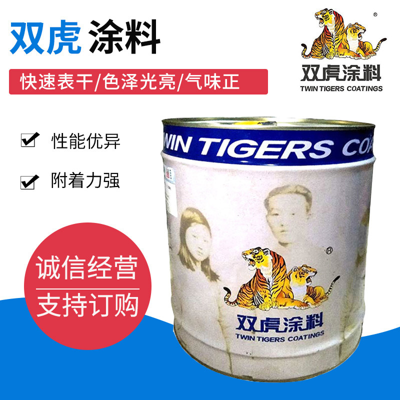 双虎涂料水性涂料油漆化工内墙涂料墙面漆双虎油漆|ms