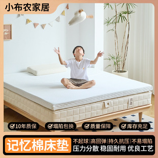 Xiaobunong Home Memory Foam Thin Mattress Soft Cushion Home Tatami Bedroom Rental Dormitory Student Single Mattress