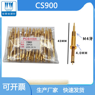 ���̽�CS900-34ͬ�S��Ӝyԇᘽ^�����L43MM�ᘸ��l�yԇ̽�