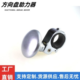 Car steering wheel car booster ball car booster labor-saving auxiliary steering wheel car accessories manufacturers wholesale