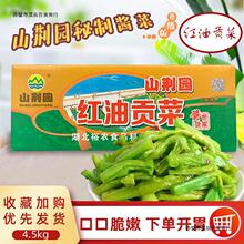 山荆园红油贡菜萝卜条整箱9斤即食翡翠条萝卜散装咸菜酱菜腌菜批