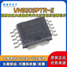 ԭװ VN920SPTR-E VN920SP ��ƬPowerSO-10 �������ʵ��ӿ���оƬ