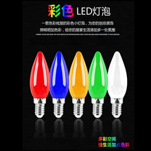 led彩色蜡烛灯，E12E14彩色尖泡，辣椒泡，小米泡