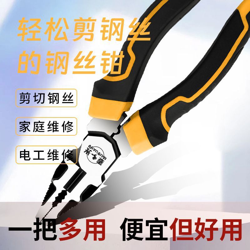 德式9寸钢丝钳工业级省力手钳电工钳老虎钳万用尖嘴钳子跨境跨境