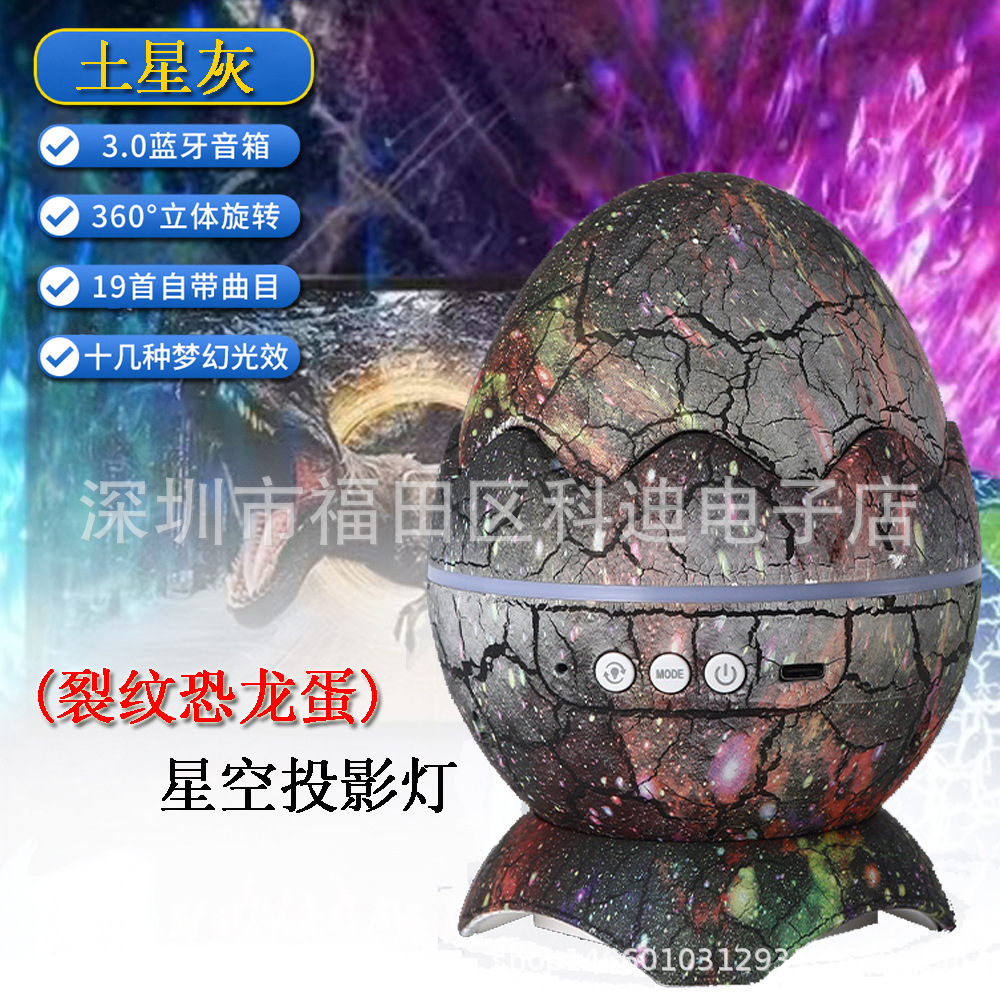 Karaoke transfronterizo crack dinosaurio huevo estrellado luz creativa micrófono Bluetooth altavoz nebulosa hogar atmósfera luz nocturna