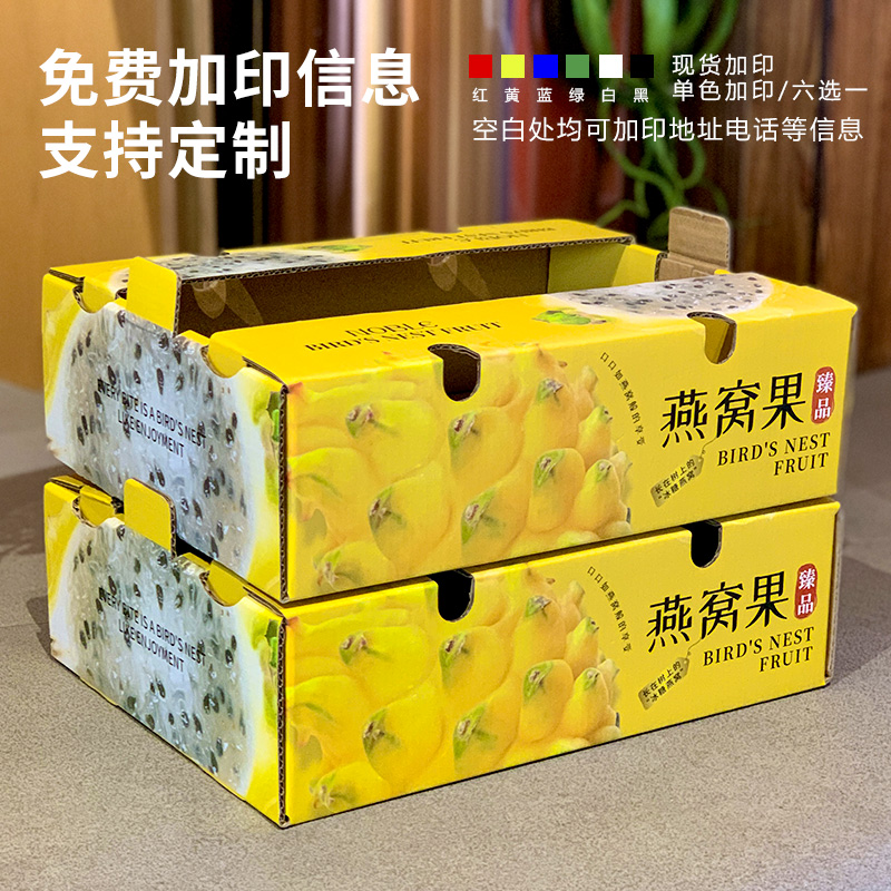Nido de pájaro caja de embalaje de frutas caja de regalo de frutas general caja de regalo de exhibición vacía caja de cartón expreso personalizado
