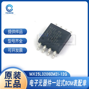 �惦��оƬ MX25L3206EM2I-12G MX25L25645GM2I-08G SOP-8 �F؛