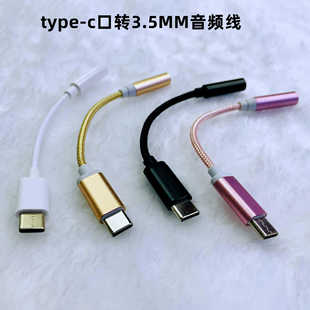 Mobile Phone Wired Headphone Typec Adapter Aux Audio Plug Adapter Cable 3.5 Live Game Otg