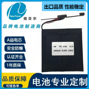 늳؏S�� ��܇���ϙz�y�x �\���x늳�4000MAH 14.2v