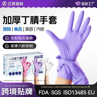 丁腈手套加长耐用一次性洗碗加厚防油橡胶家务厨房清洁刷碗食品级