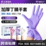 防油一次性加厚加长手套